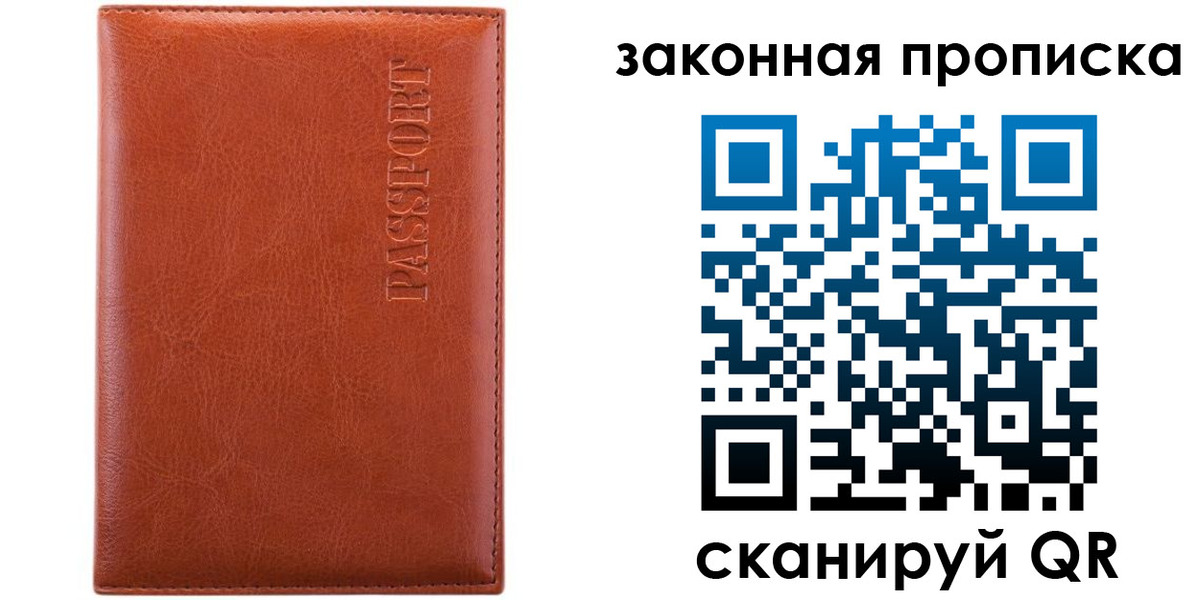 прописка ребенка в Марий Эл