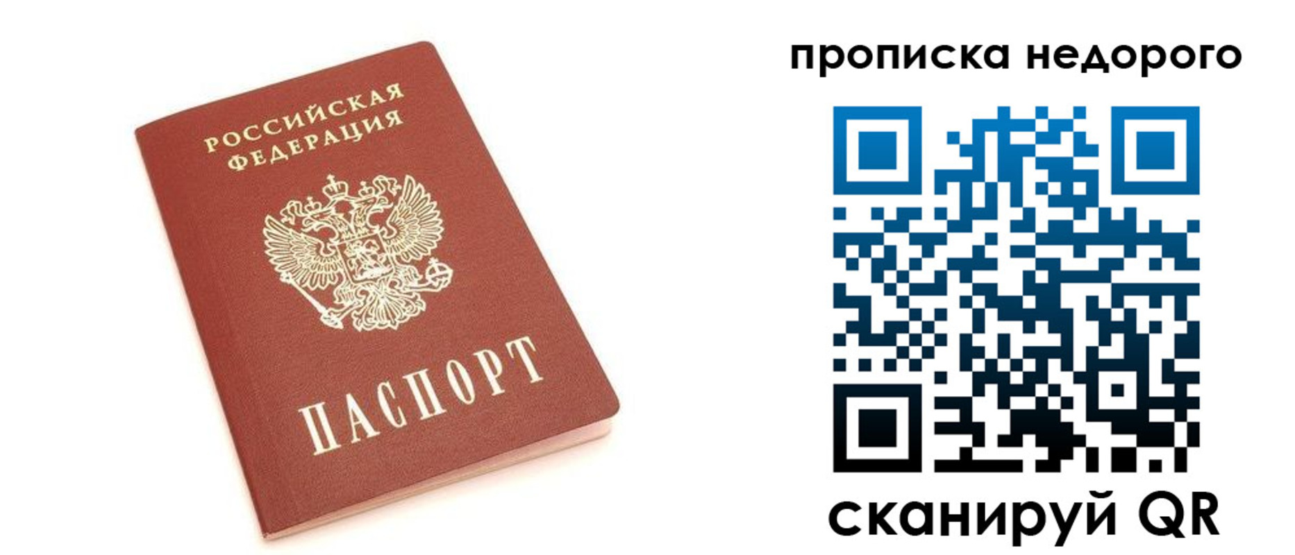 прописка от собственника в Марий Эл